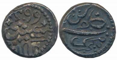 Malabar Cost, Silver 1/5 Rupee, 2.27g, Tellicherry Mint, AH 1214, T99 in English on obvers