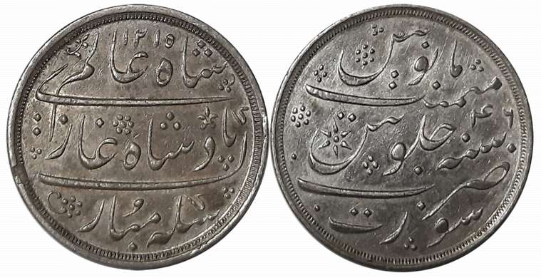 Mumbai, Silver Rupee, 11.68g, Pseudo Mint name Surat but struck at Mumbai, in the name of 