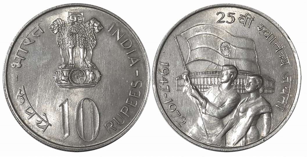 1972, Uncirculated, Silver Rupees 10, “25th Anniversary of Independence”, Bombay Mint (KM#