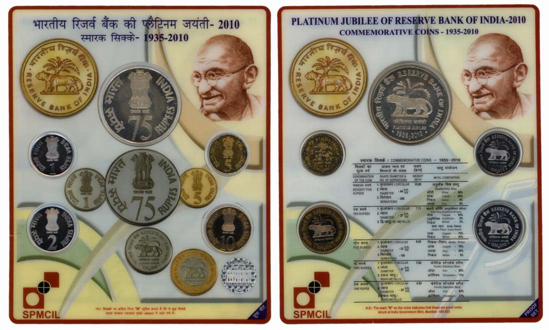 2010, Proof Set of 5, Rupees 75, 10, 5, 2 and 1, Platinum Jubilee of Reserve Bank of India