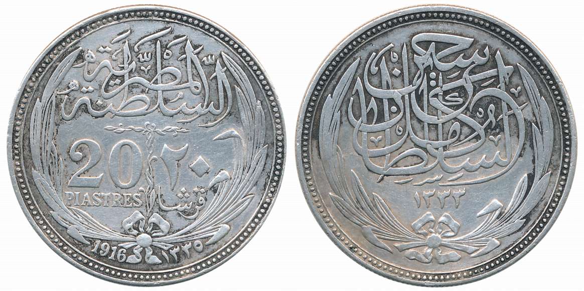 Egypt, Hussein Kamel, Silver 20 Piastres, 1916, Obv: Sultan Hussein Kamil legend with acce