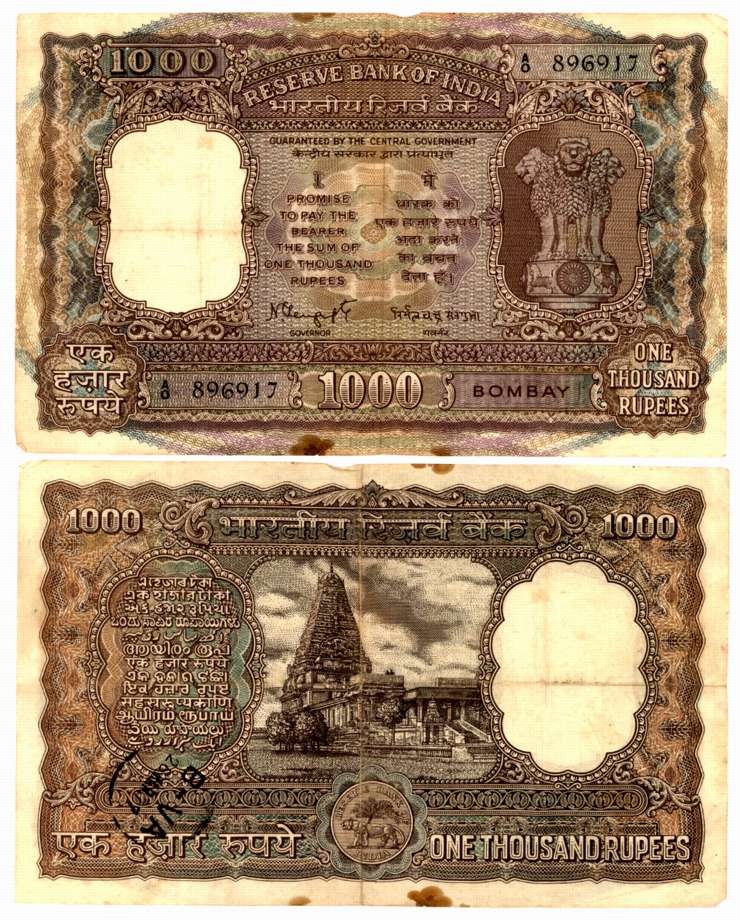 Rupees 1000, Type 6.9.4, Signed N. C. Sengupta, Prefix A/0, Bombay (R IPM# 6.9.4.1). Very 