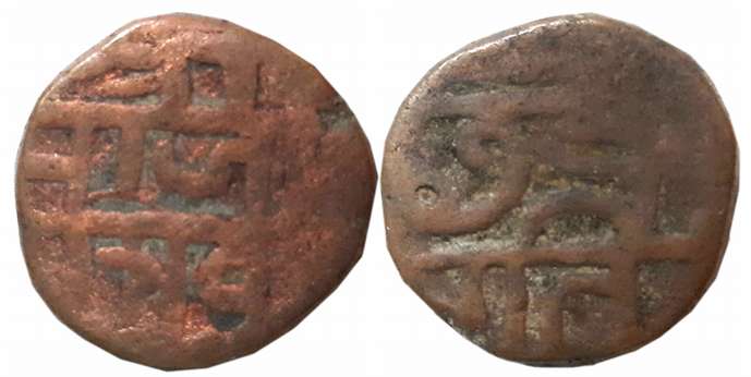 Chattrapati Sri Shivaji Maharaj, Copper Shivrai, 8.61g, Obv: “Sri / Raja / Siv”, Rev: Lege