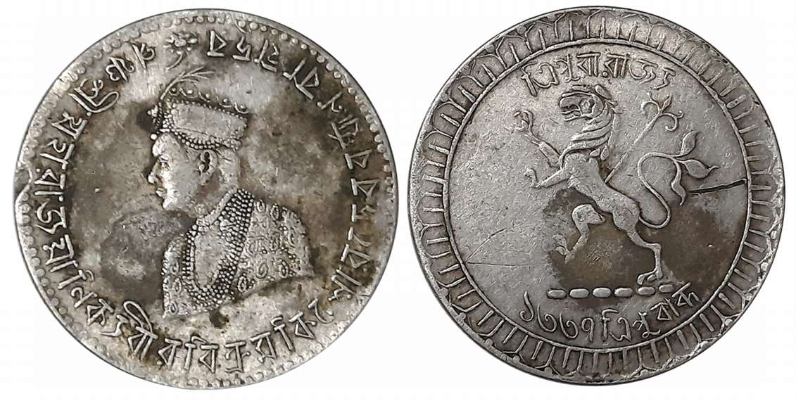 Vira Vikrama Kishore Manikya, Silver Rupee, 11.38g, TE1337, Obv: Bust of Maharaja Vira Vik