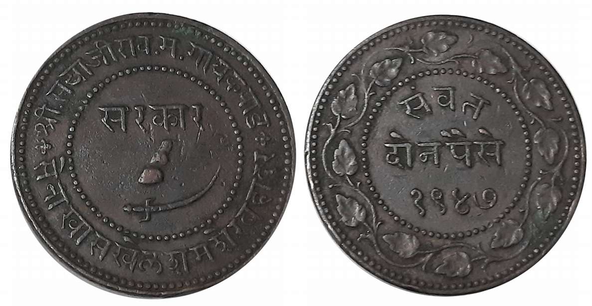 Sayaji Rao III, Copper 2 Paisa, 16.05g, VS 1947, Obv: Inner legend straight, Short hoof, S