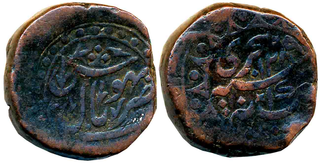 Nawab Sikander Jahan Begum, Copper Anna, 30.48g, AH 1289 (KM# Y6). Both sides legend withi