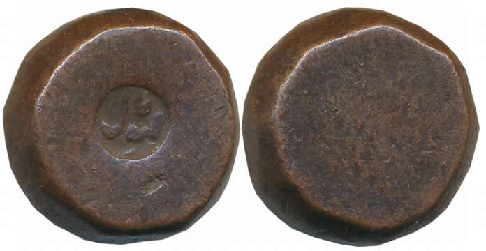 Copper Paisa, 15.82g, Uniface, Punch of Mint name in center. Very fine.