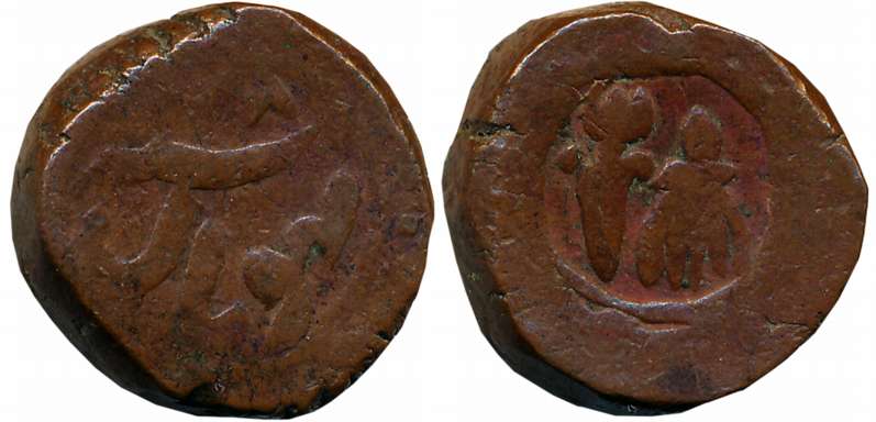 Copper Paisa, 16.92g, RY 28, Obv: Whisk, Rev: Mint name (KM# C# 21). Extremely fine for ty