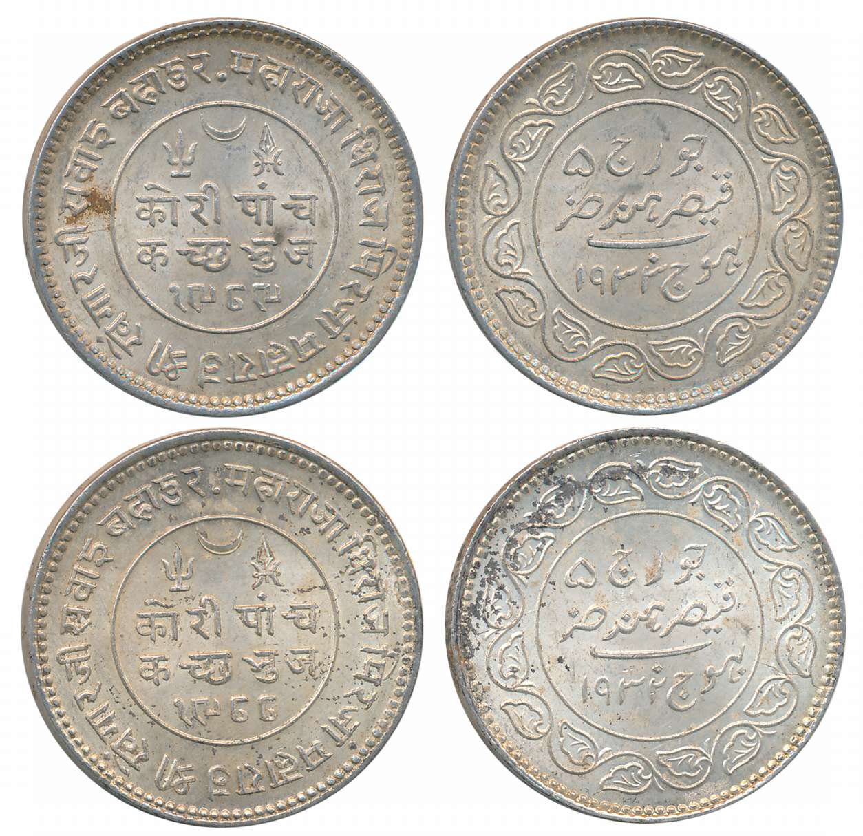 Rao Sri Khengarji II, Silver 5 Kori (2), VS 1988/ AD 1932, VS 1989/ AD 1933, with the name