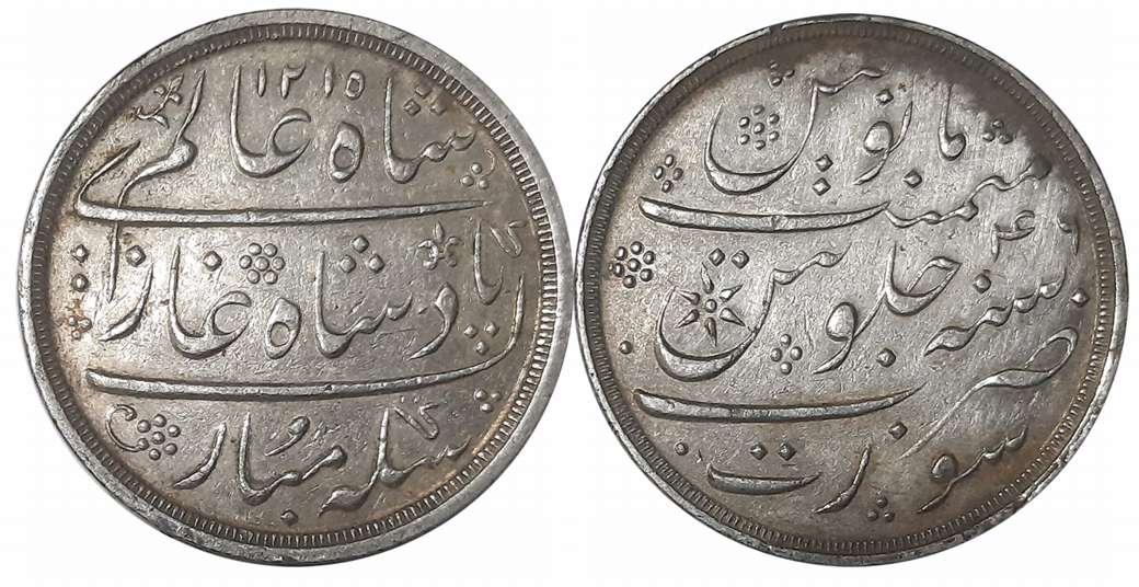 Mumbai, Silver Rupee, 11.65g, Plain Milling, Mint name Surat but struck at Mumbai, in the 