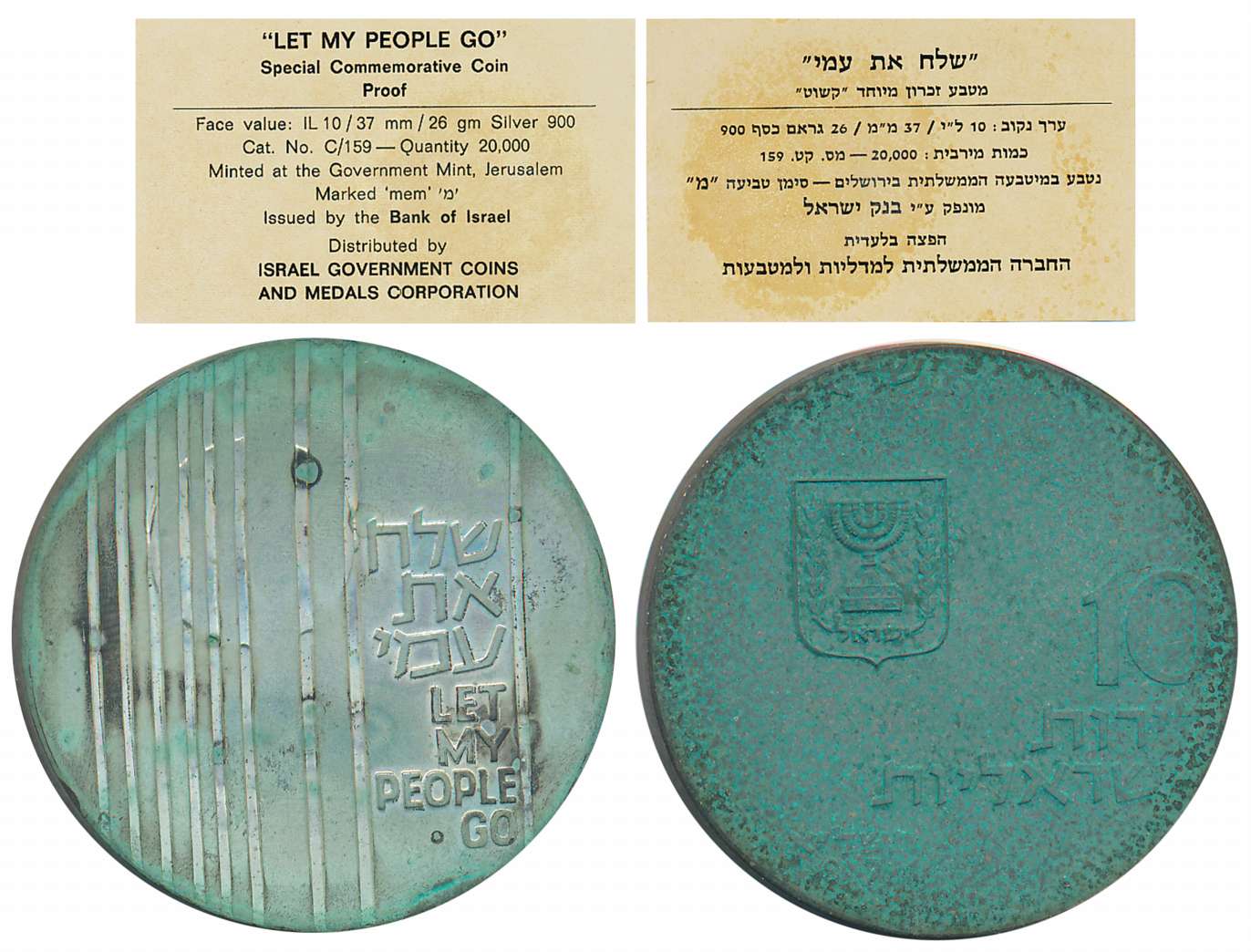 Israel, Silver 10 Lirot, 26.00g, “Exodus”, Obv: Menorah above date, left of denomination, 
