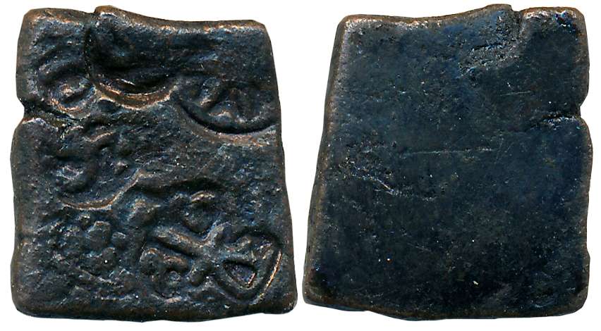 Post Mauryan, Central Malwa, Vidisha Eran region, Copper Punch Marked, 4.60g, Uniface, var