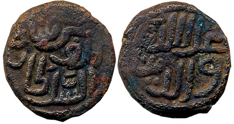 Ala al Din Udauji Shah, Copper Paika, 4.25g, Obv: Arabic Legend “Ala al-Dunya wa al-Din, R