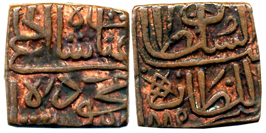 Ghiyath Shah, Copper Falus, 9.27g, AH 885, Obv: Arabic legend “ghiyath shah al khalji bin 