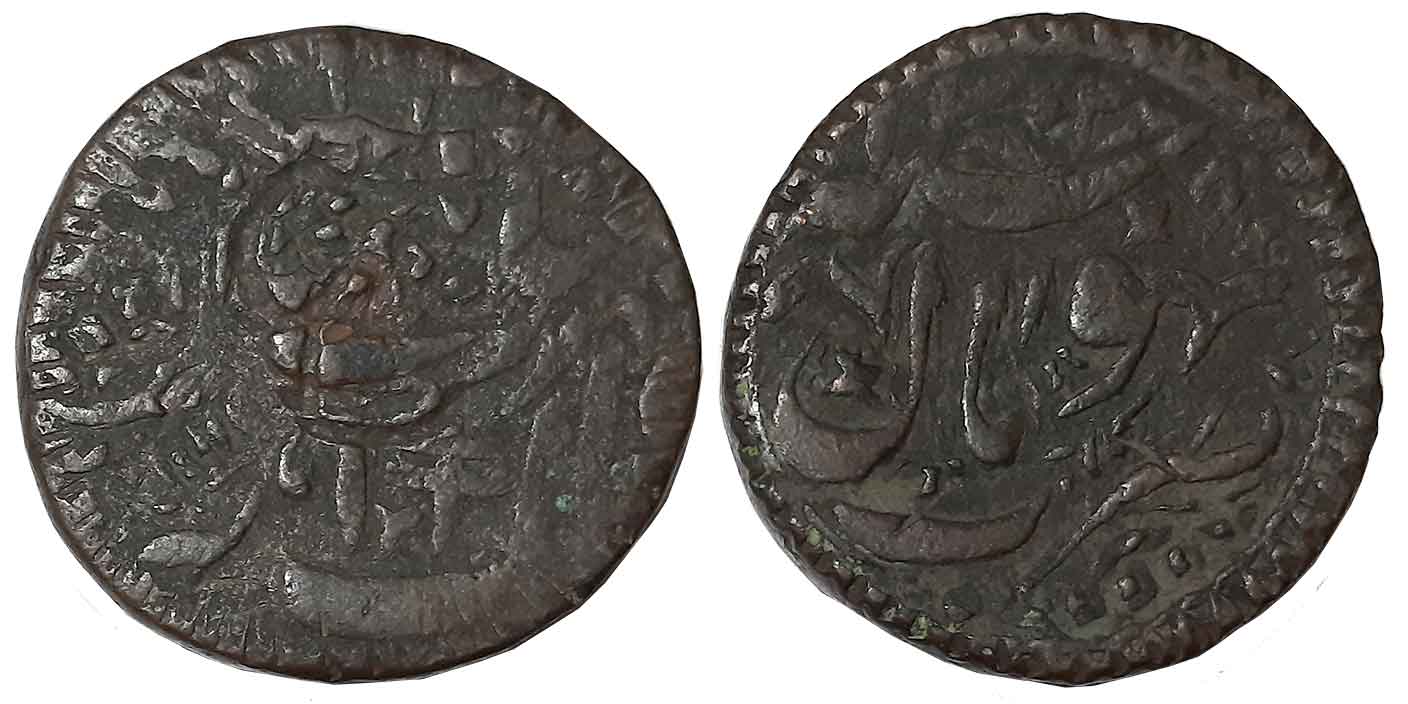 Nawab Sikander Jahan Begum, Copper Anna, 30.58g, Broad flan, AH 1302, overstruck (KM# Y18)