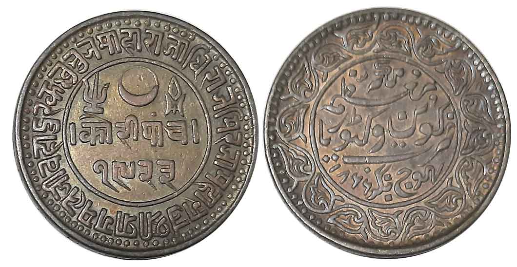 Rao Sri Pragmalji II, Silver 5 Kori, VS 1923/ AD 1866, with the name of Queen Victoria (RS