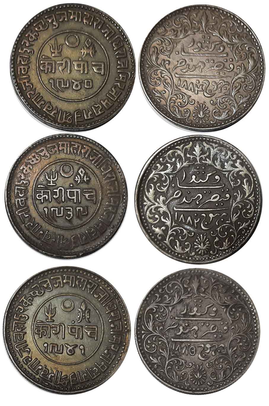 Rao Sri Khengarji II, Silver 5 Kori (3), VS 1939/ AD 1882, VS 1940/ AD 1884, VS 1941/ AD 1