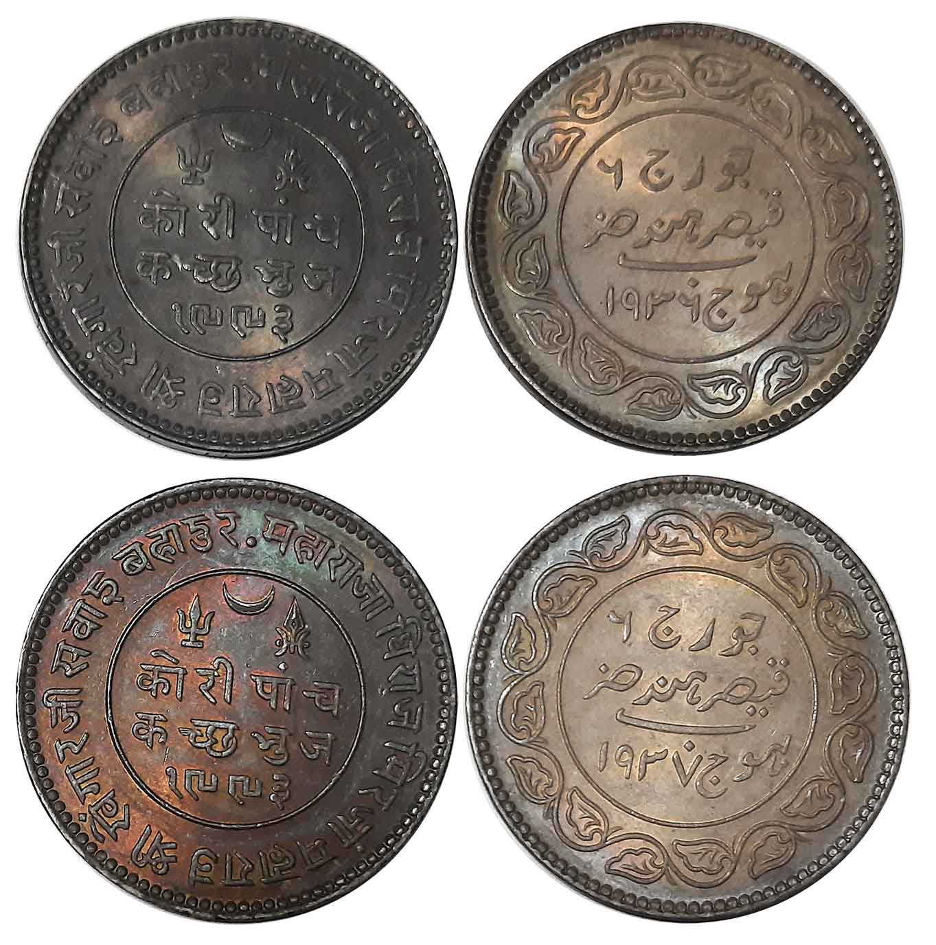 Rao Sri Khengarji II, Silver 5 Kori (2), VS 1993/ AD 1936, VS 1993/ AD 1937, with the name