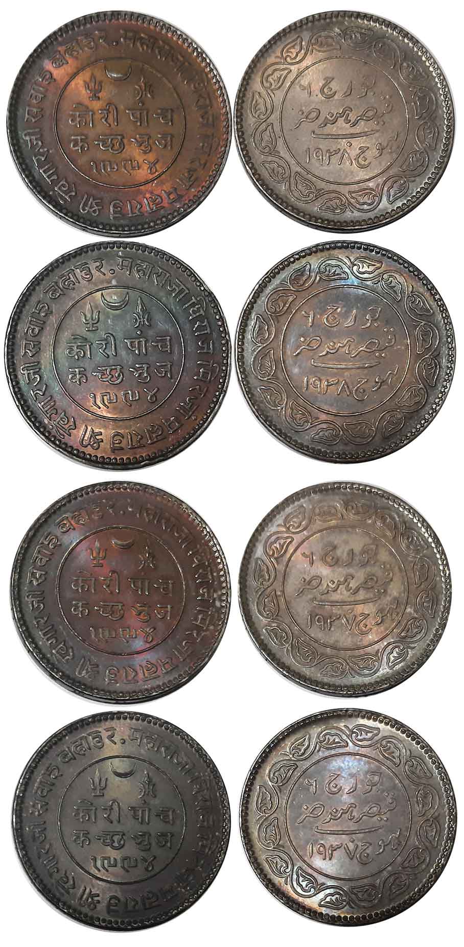 Rao Sri Khengarji III, Silver 5 Kori (4), VS 1994/ AD 1937, with the name of George VI (RS