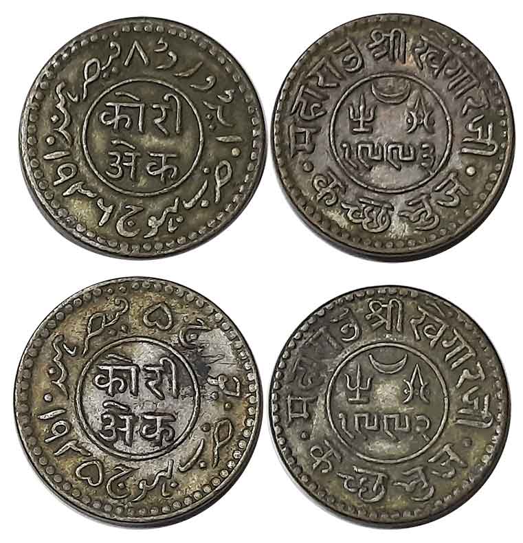 Rao Sri Khengarji III, Silver Kori (2), VS 1992/ AD 1935, VS 1993/ AD 1936, with the name 