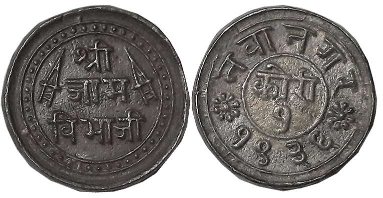 Jam Sri Vibhaji, Silver Kori, 4.64g, VS 1936 (KM# 20). About uncirculated.