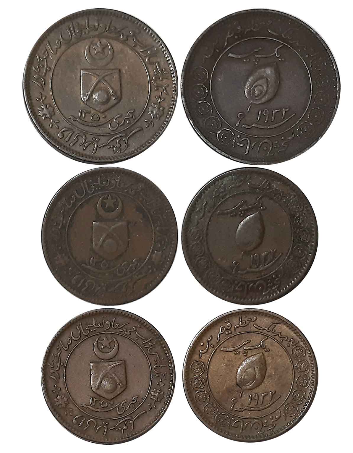 Muhammad Sa'adat Ali Khan, Copper Pice (3), AH 1350/ CE 1932, Obv: Coat of Arm, Rev: Leaf 