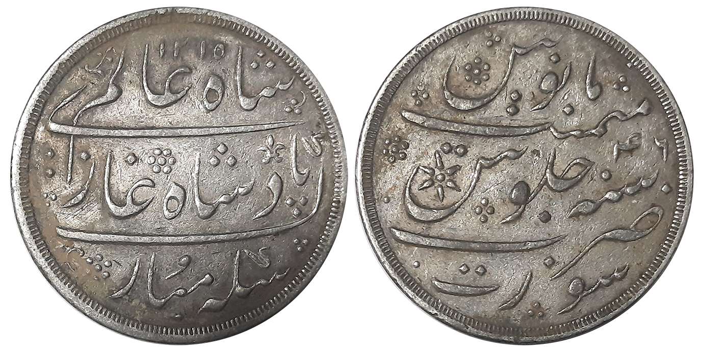 Silver Rupee, 11.58g, Plain Milling, Mint name Surat but struck at Mumbai, in the name of 