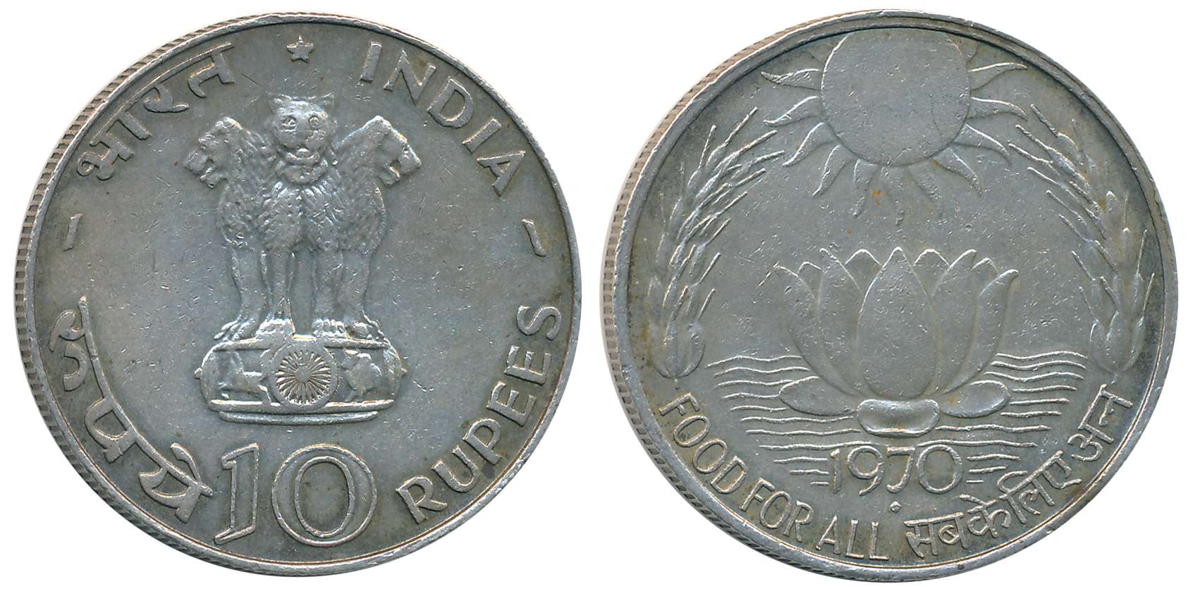1970, Uncirculated, Silver Rupees 10, “Food for All”, Bombay Mint, Obv: Ashoka Lion Pedest