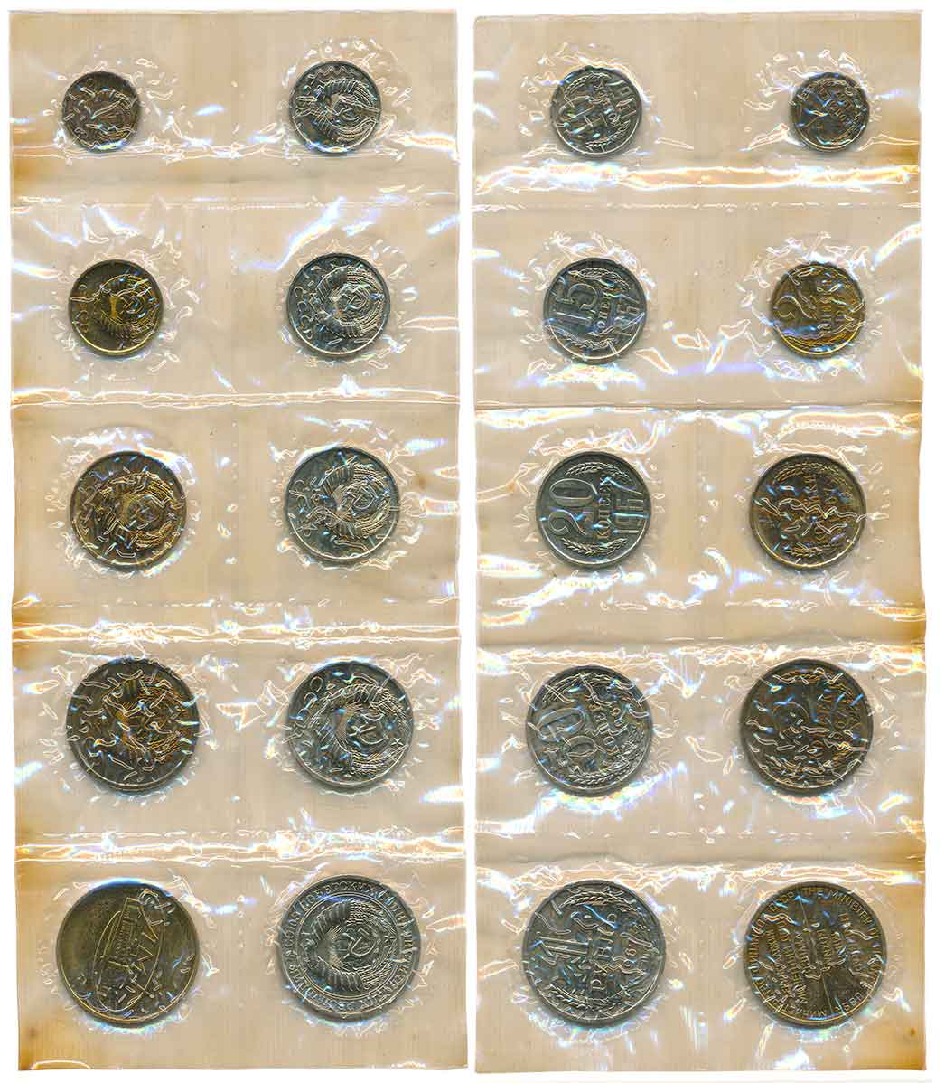 Russia, 1967, Set of 9 coins with Mint emblem, Nickel Brass 1 Ruble, 50, 20, 15, 10 Kopeck