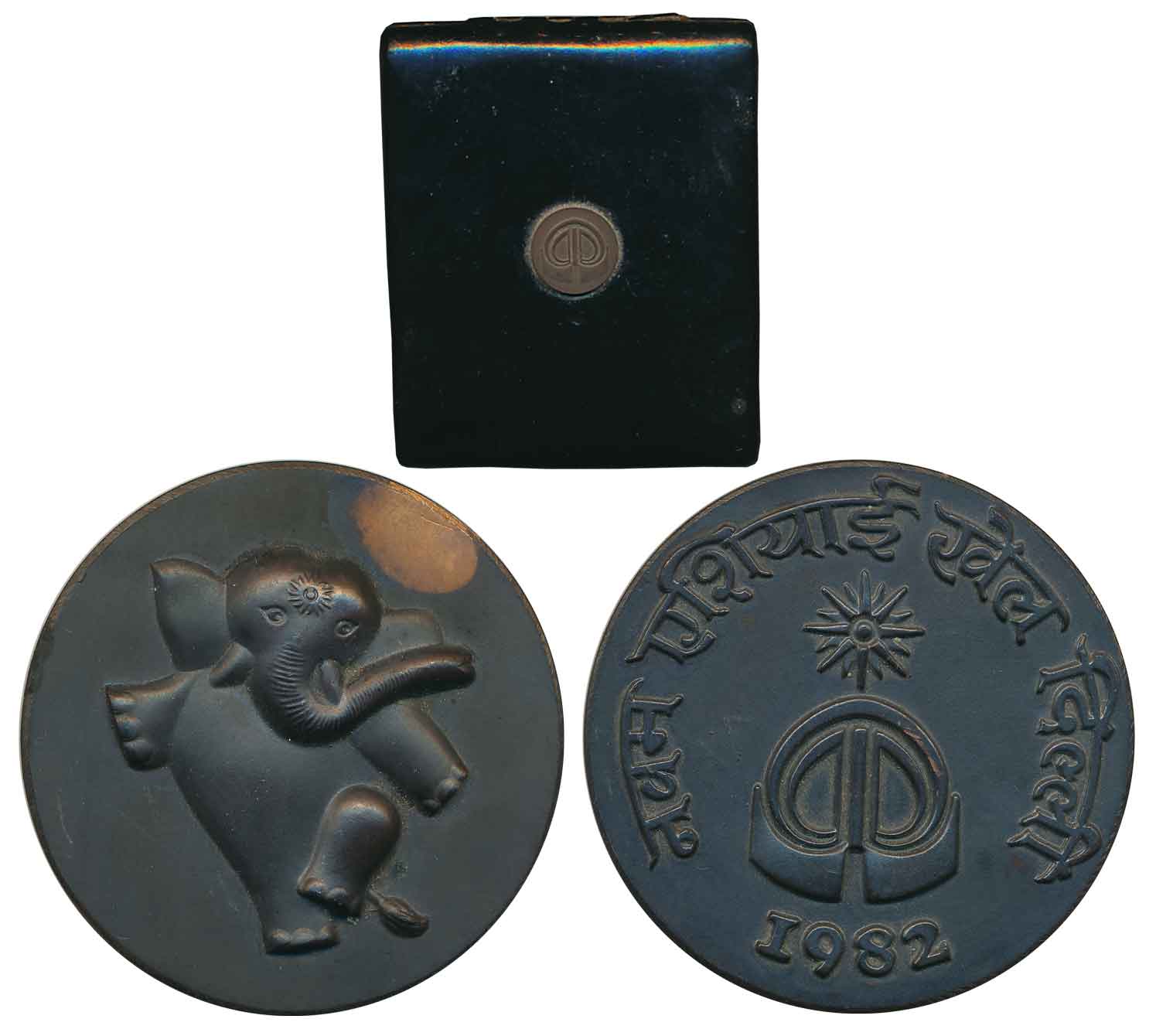 1982, Asian Games, Delhi, Heavy Bronze, 116.5g, Judges Medal, Obv: Mascot of the Games, Re