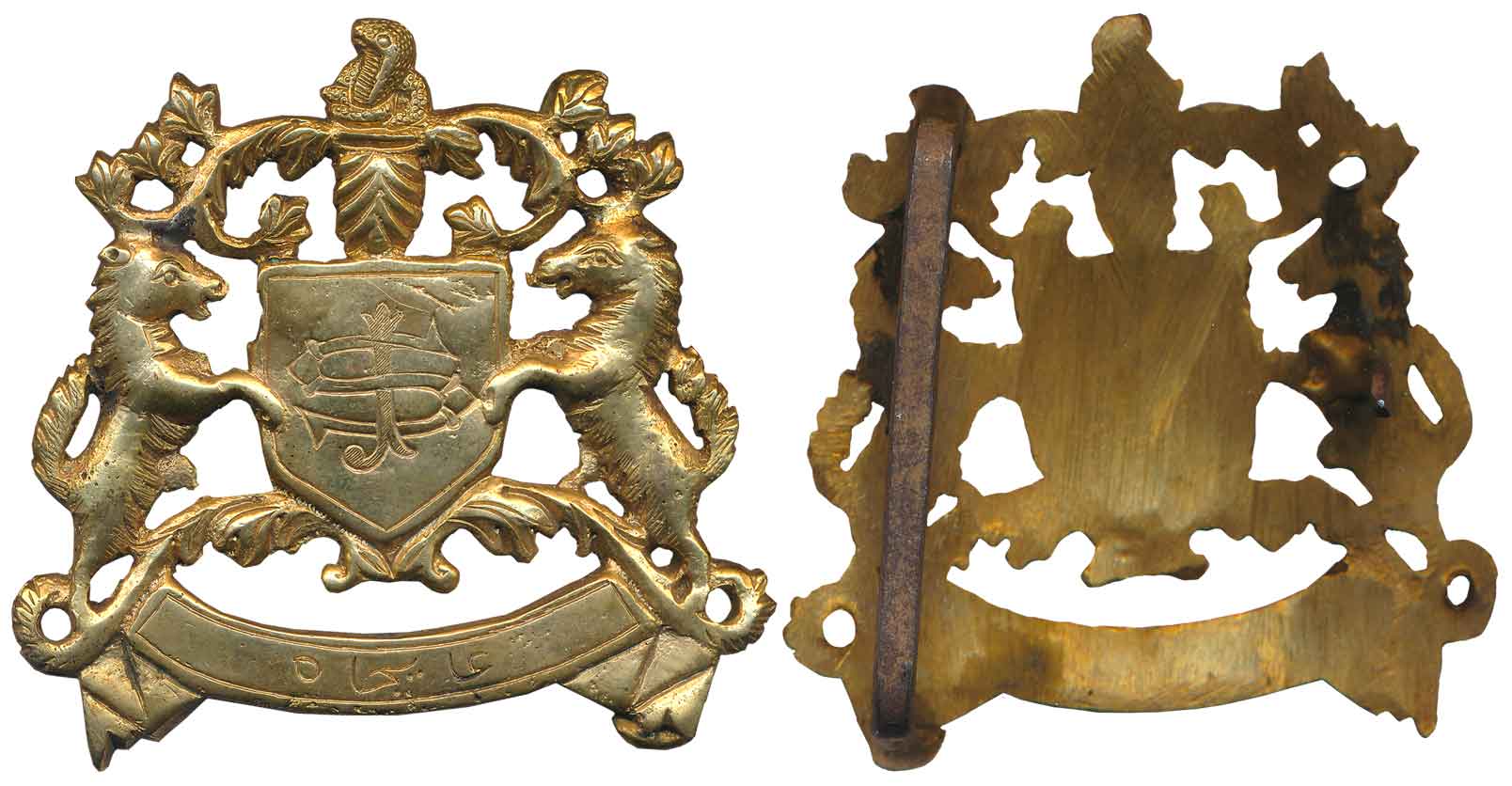 Gwalior State, Bronze, Coat of Arms, Snake at top flanked by Horse, Persian legend “Alijha