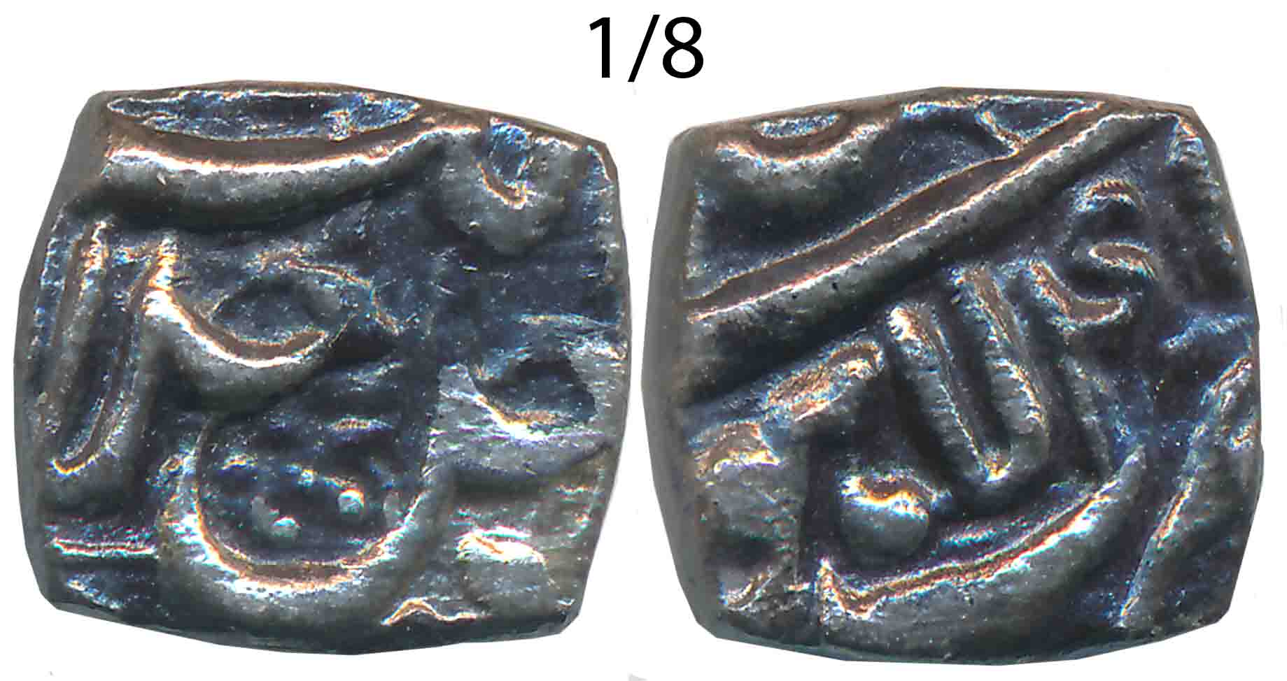 Akbar, Silver Square 1/8 Rupee, 1.31g, “Jalalahu” type, Lahore Mint, Ilahi Year 4X (KM# 50