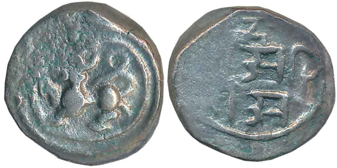 Saluvas, Gersoppa Naykas, Silver, 1.74g, Obv: Lion standing left with foreleg raised, Dagg
