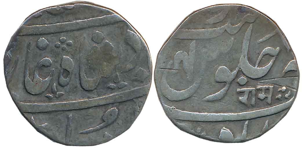 Ahmedabad, Silver Rupee, 11.33g, “Ram”, in the name of Shah Alam II, Ankush & Devnagari “R