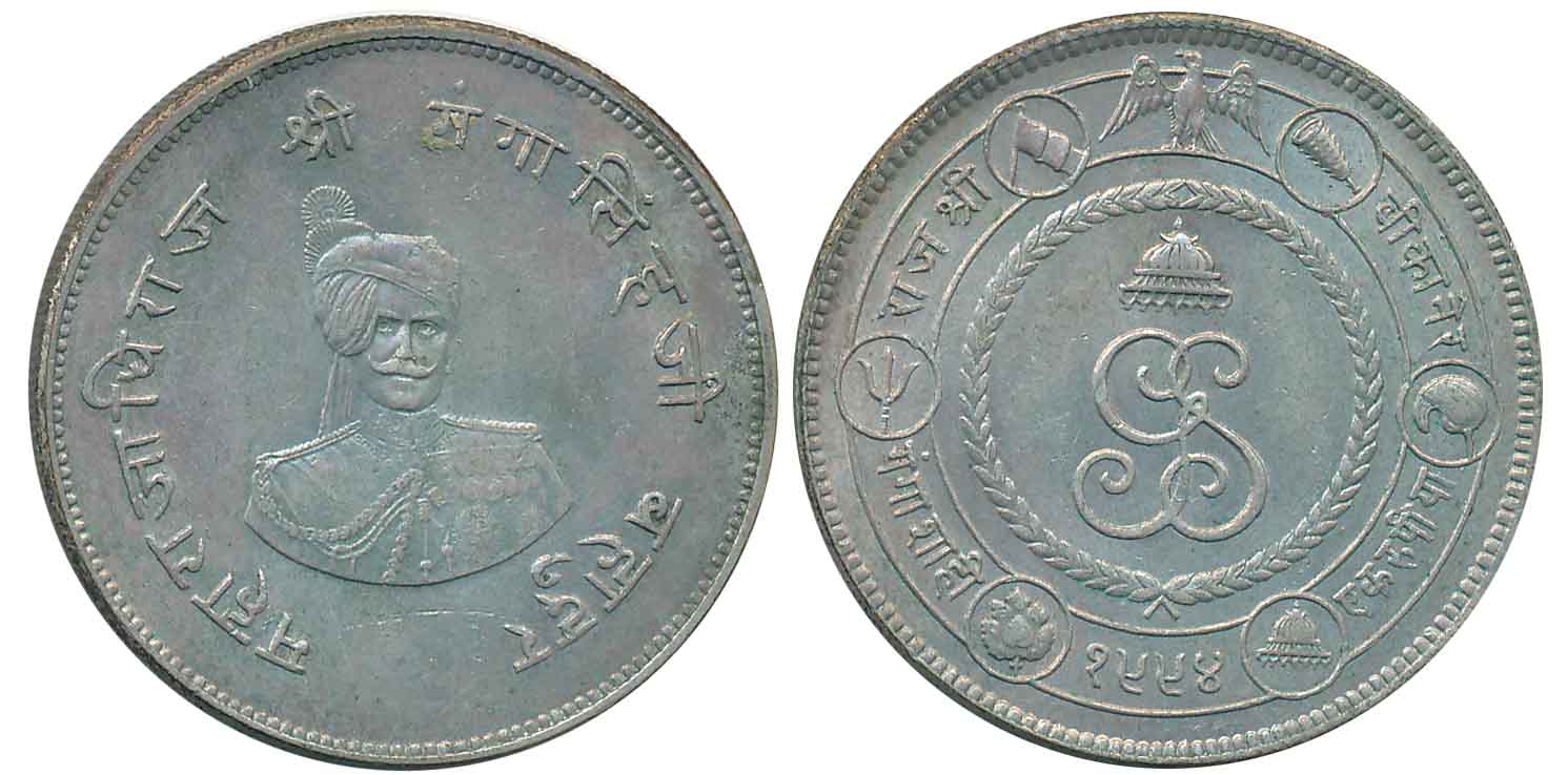 Ganga Singh, Silver Rupee, 12.98g, Obv: Portrait of the ruler, Rev: Coat of arms of the st