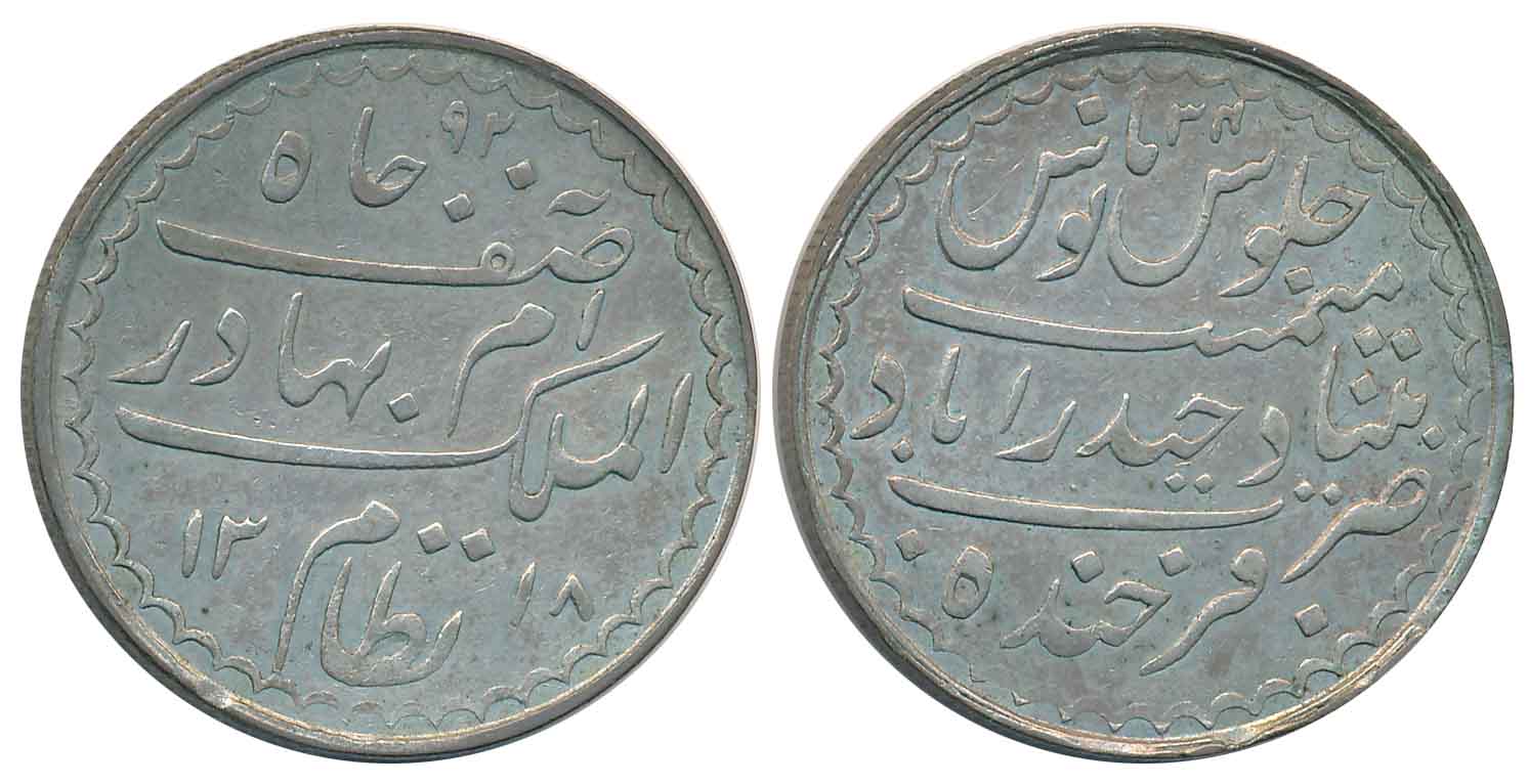 Mir Mahbub Ali Khan, Silver Charkhi Rupee, 11.16g, Hyderabad Farkhand Bunyad Mint, AH 1318