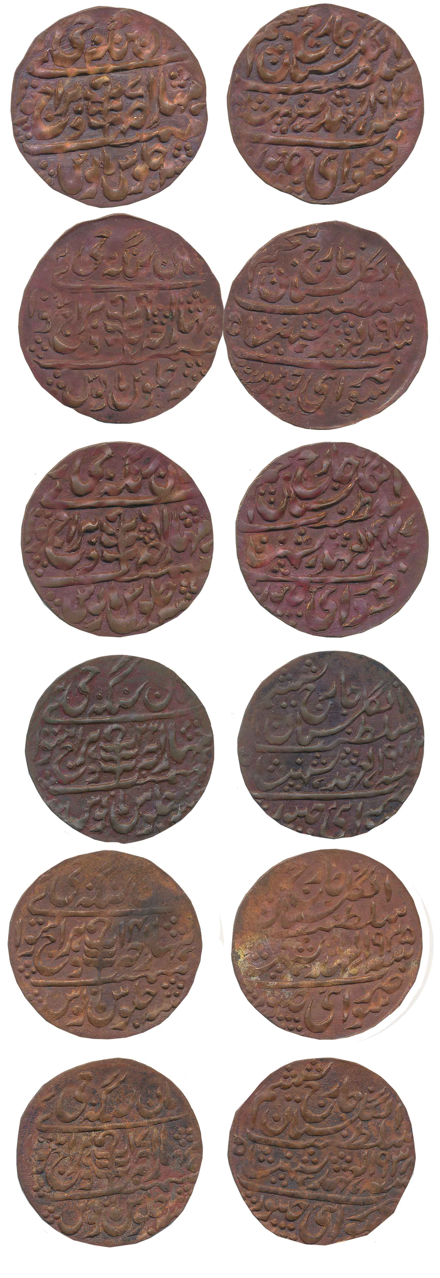Man Singh II, Copper Nazarana Paisa (6), Sawai Jaipur Mint, with the name of George V, AD 