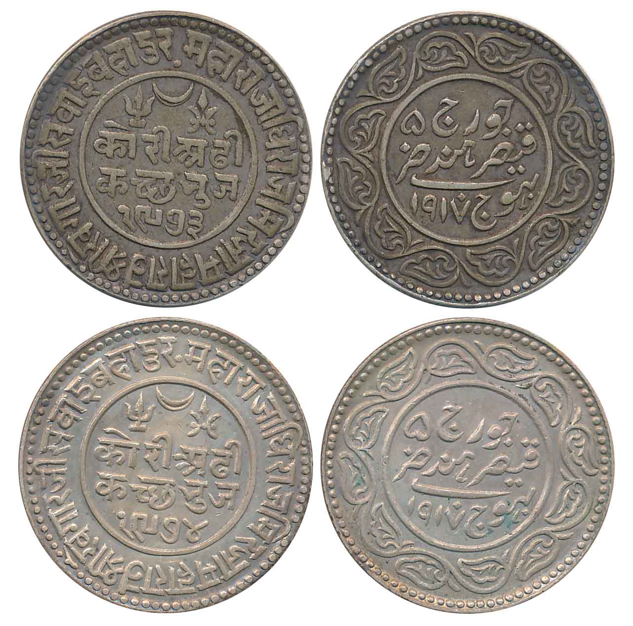 Rao Sri Khengarji III, Silver 2 1/2 Kori (3), VS 1973/ AD 1917, VS 1974/ AD 1917, with the