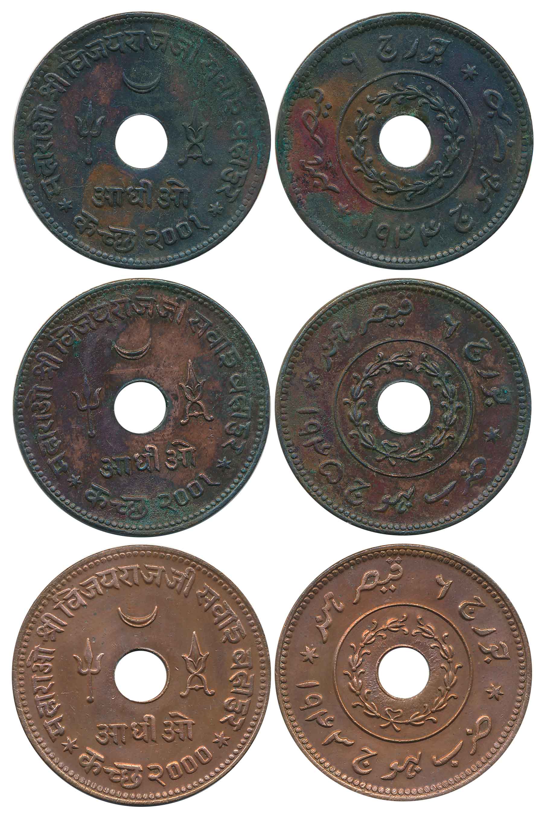 Rao Shri Vijayrajji, Copper Adhio (3), VS 2000/ AD 1943, VS 2001/ AD 1944, VS 2001/ AD 194