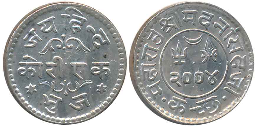 Rao Sri Madan Singhji, Silver Jaihind Kori, 4.36g, “Jai Hind”, VS 2004 (RS# 275.1). About 