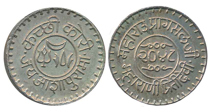 Pragmalji III with Pritidevi, Silver Kori- Token, 4.65g, VS 2048, issued after Independenc