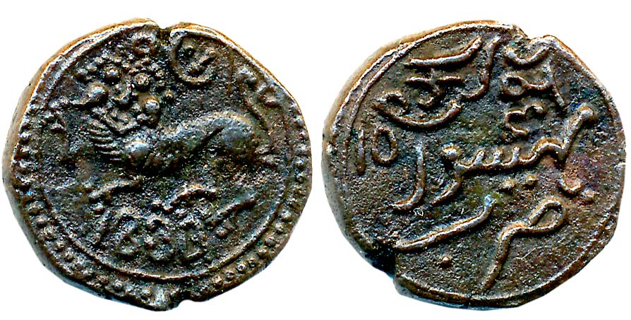 Krishna raja Wodeyar, Copper 10 Cash, 4.41g, Obv: Sardula (Mythical Lion) date below, Rev: