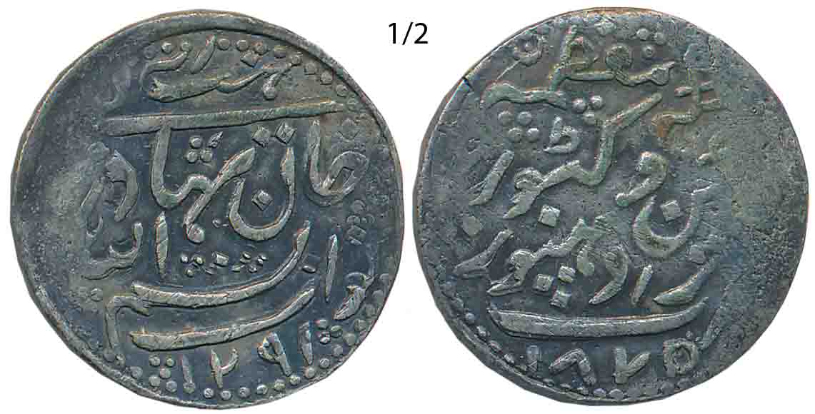 Bismillah Khan, Silver 8 Annas- 1/2 Rupee, 5.58g, Radhanpur Mint, with the name of Queen V