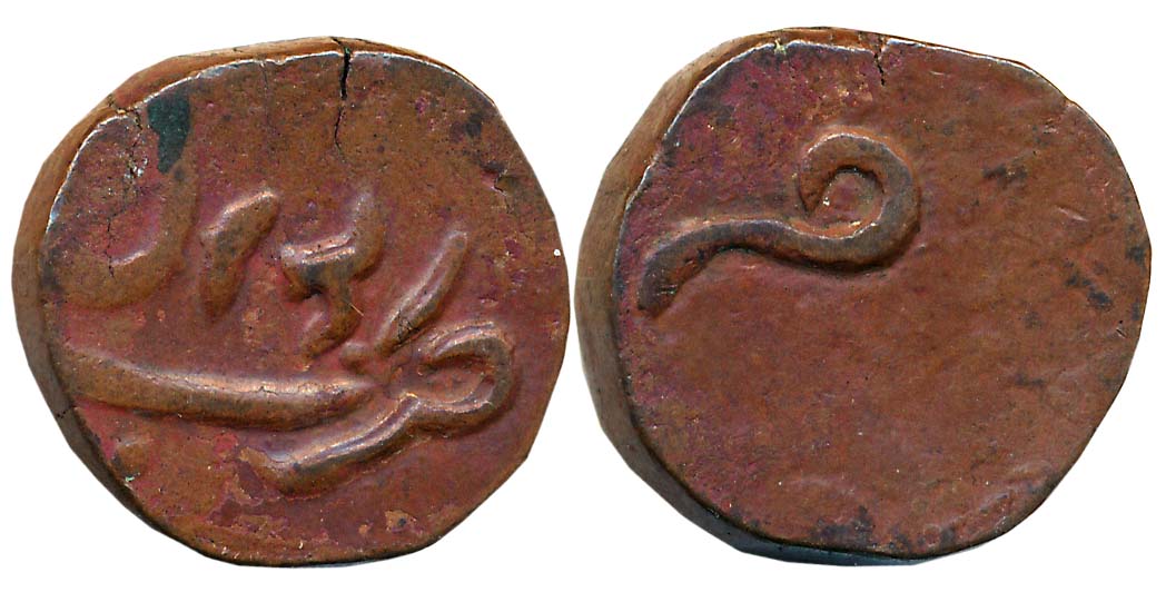 Jai Singh Deo, Copper 2 Paisa, 15.10g, Obv: Numeral 1, Rev: Mint name in Persian (KM# 14).