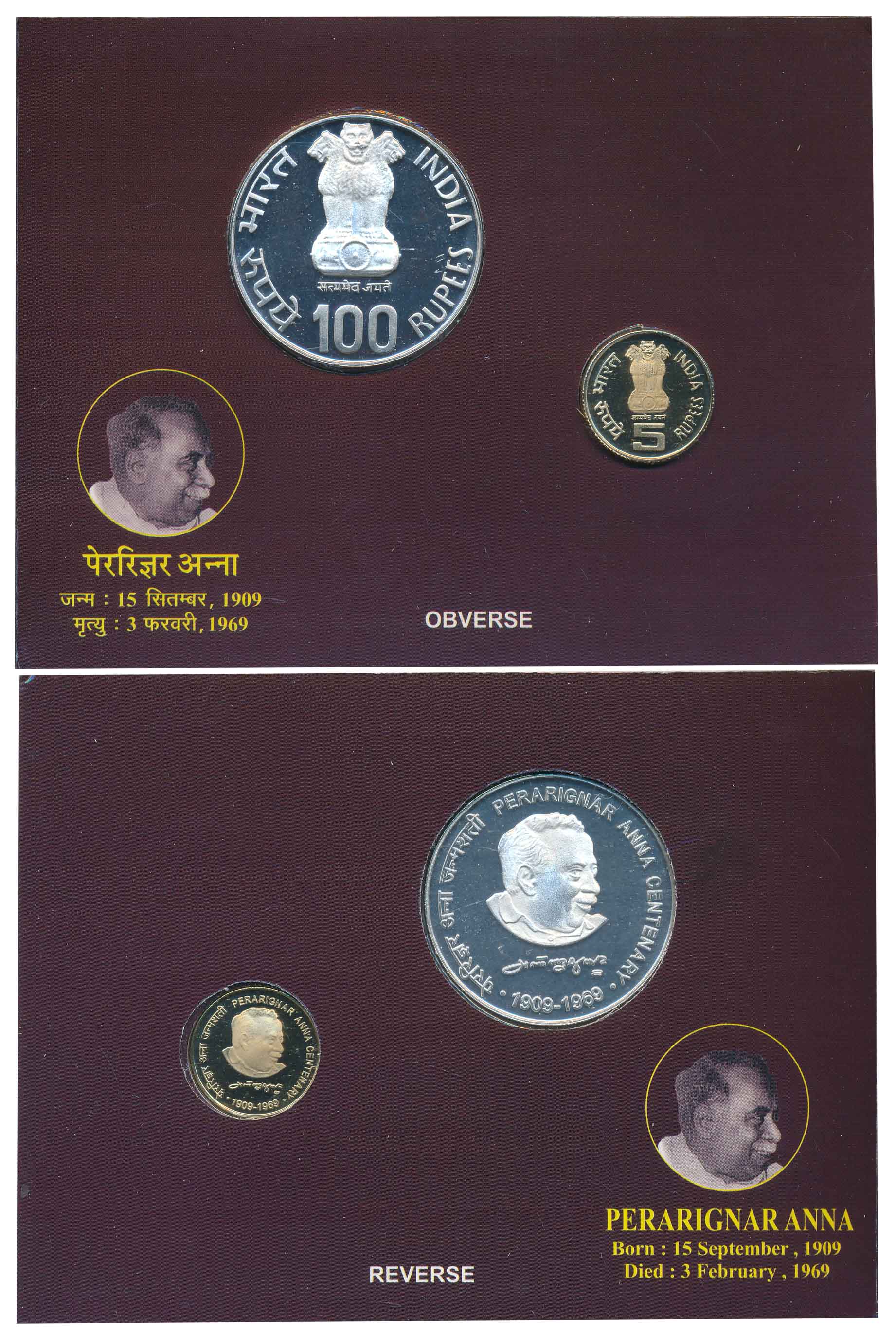 2009, Proof Set of 2, Rupees 100 & 5, “Perarignar Anna Centenary”, Kolkata Mint (RB# 359).