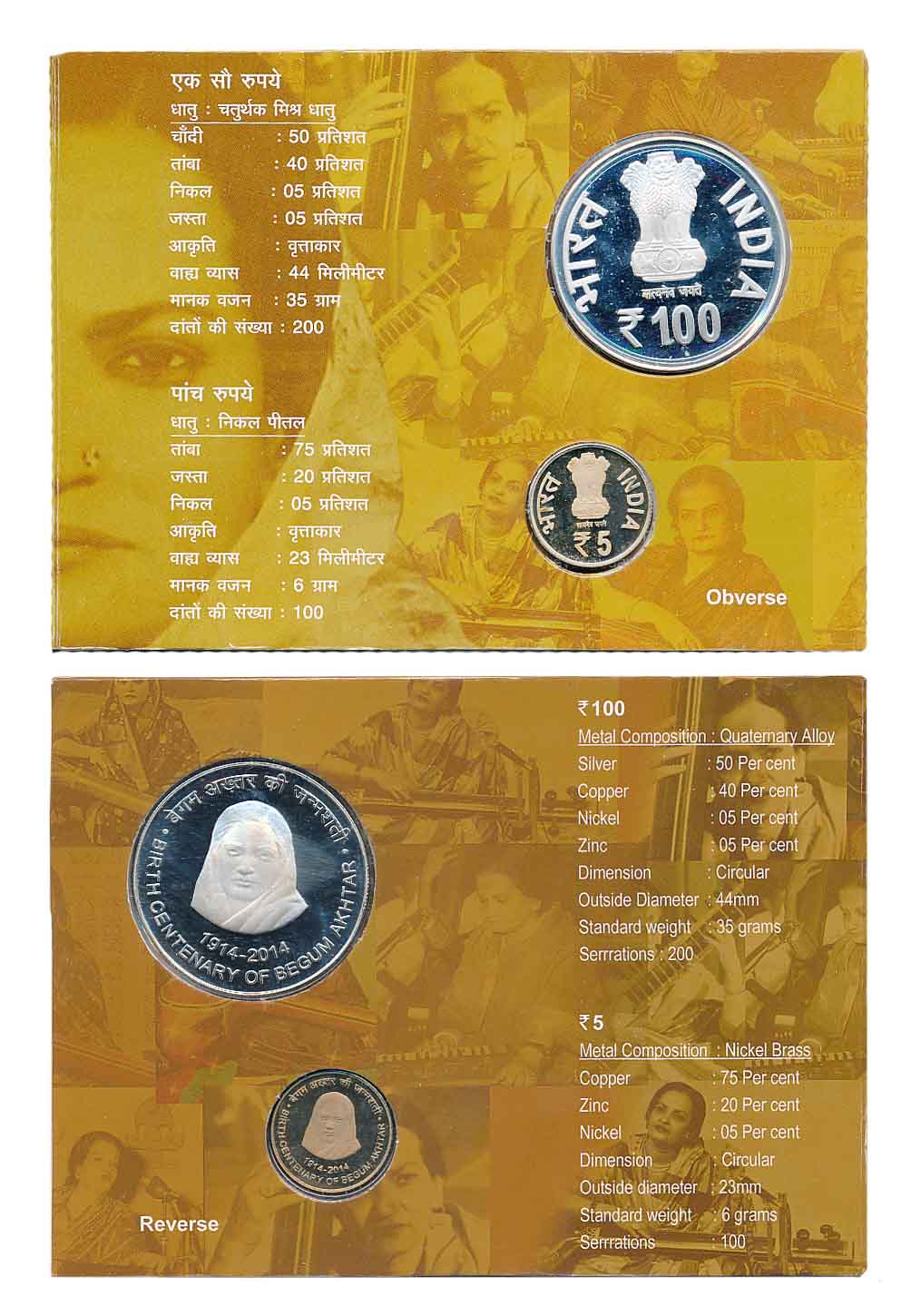 2014, Proof Set of 2, Rupees 100 & 5, “Birth Centenary of Begum Akhtar”, Kolkata Mint. In 