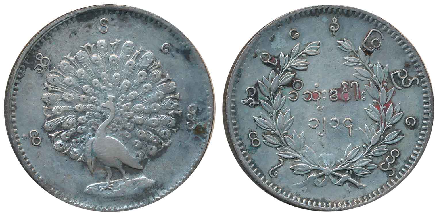 Burma, Mindon Min, Silver 1 Kyat, 11.49g, Obv: Burmese peacock, Rev: Value within Oak Wrea
