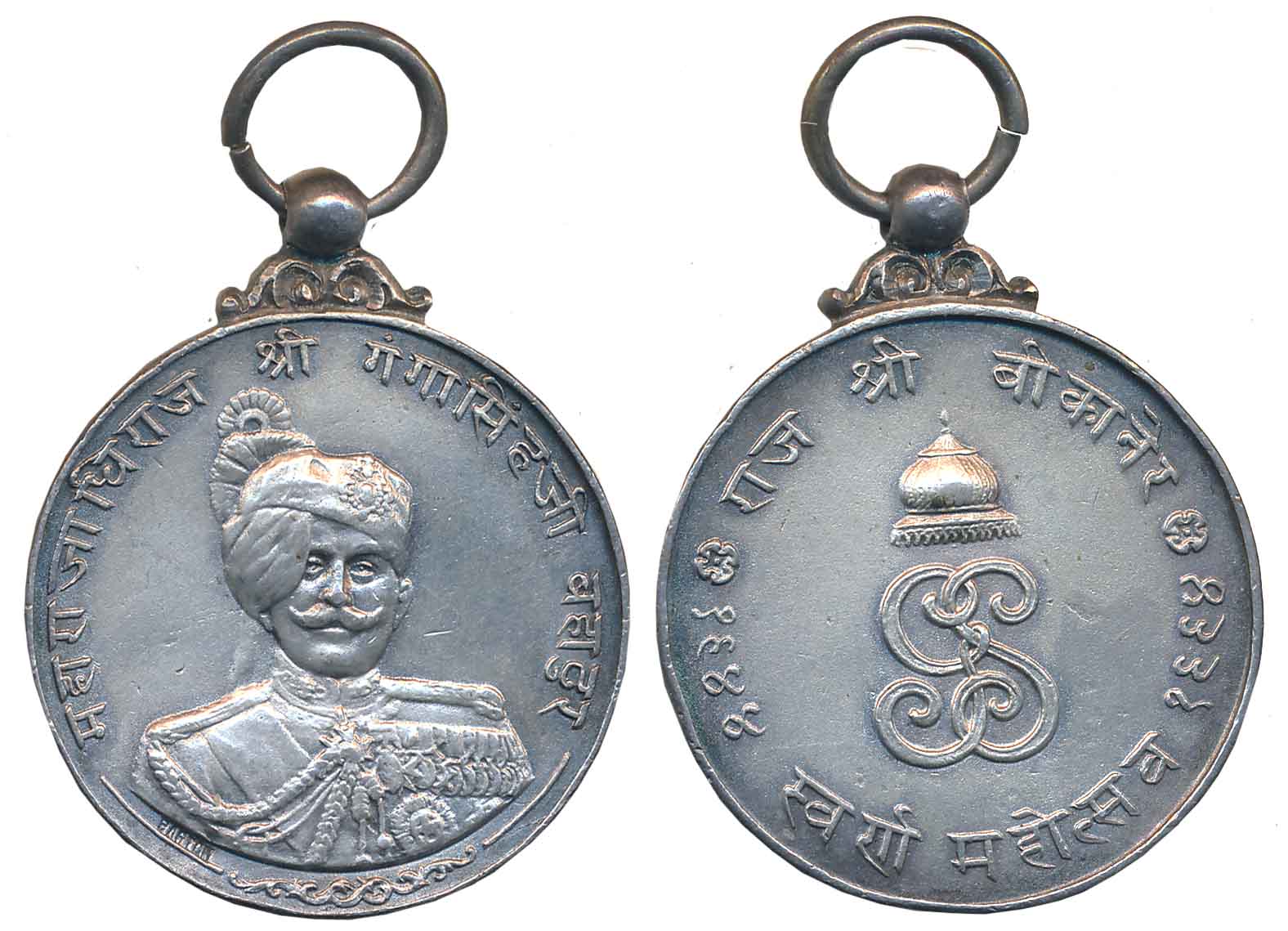 Bikaner, Maharaja Ganga Singh, Golden Jubilee Medal, Silver, 17.20g, VS 1994, Obv: Portrai