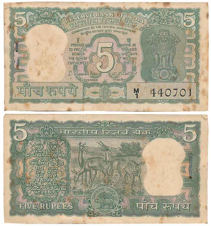 Rupees 5, Pack of Consecutive 100 Notes, Signed S. Jagannathan, Prefix M1 (Phila# C-12). S