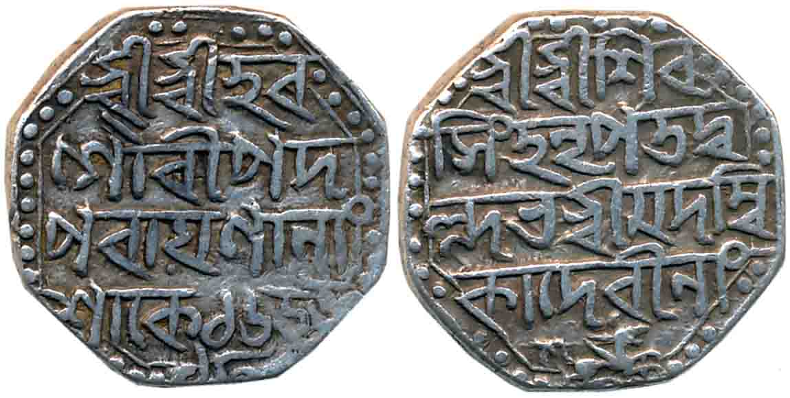 Siva Simha with Queen Ambika, Silver Rupee, 11.26g, SE 1655/ 19, Assamese legend on both s